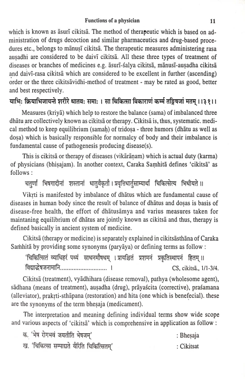 Bhaisajyaratnavali 3 vols.